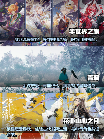 恋爱游戏推荐💥，最新下载大全在这里！❤截图3