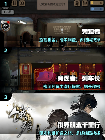 🔥2025最上头旁观者游戏推荐！🎮截图2