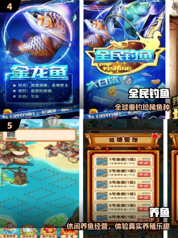 🐟2025最火小鱼手游TOP榜🔥截图3