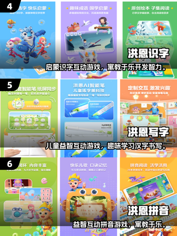 🔥2025最全幼儿游戏TOP100榜单！经典儿童游戏大公开🎉截图3
