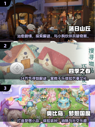 2025治愈系手游合集！🌸女生专属放松神器推荐截图2