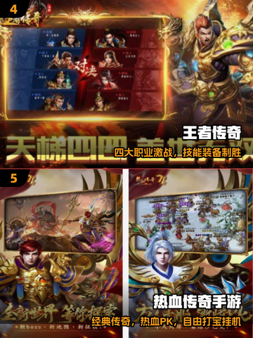 🔥2025奇迹手游TOP榜💥截图3