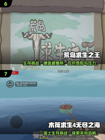 🔥2025荒岛求生手游大合集🏝生存挑战一触即发！截图4
