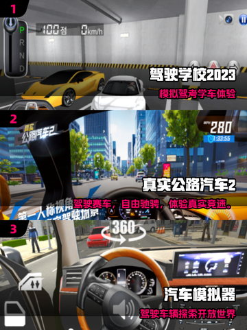 🚗2025最火驾驶手游Top10！🔥截图2