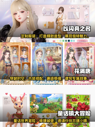 适合女生玩的2024超🔥游戏汇总✨截图2