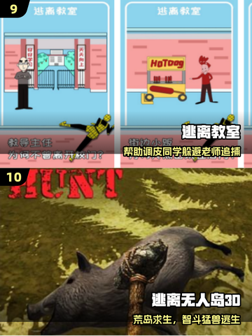 🔥2025最火密室逃脱手游TOP10速领！🔓截图5