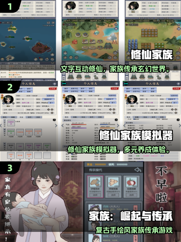 🔥家族传承游戏合集2025！免费玩到嗨💥截图2