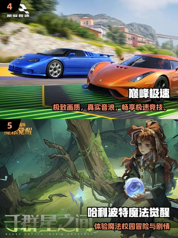 🔥2025最火网易手游TOP榜💥截图3