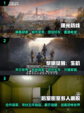 🔥2024必玩！超有趣生存手游🔥多人联机超带感！截图2