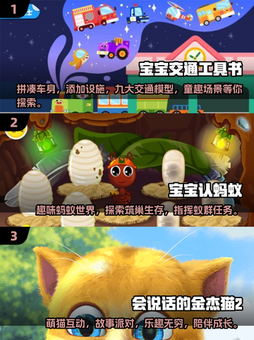 ✨2025超火小孩游戏合集🔥快给娃安排上！截图2