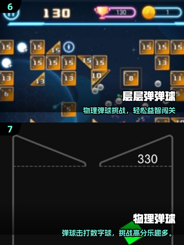 🎯2025超火弹球手游合集！小球控必玩💥截图4