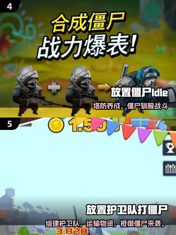 🔥2025超火放置僵尸塔防游戏推荐！🎮截图3