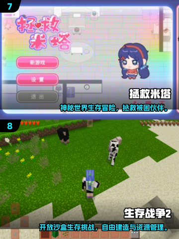 🔥2025生存游戏TOP榜💥🔥野性求生必备🎮截图4