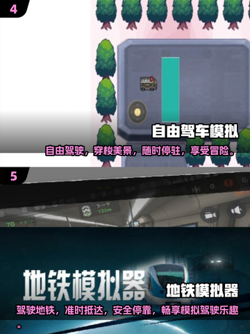 😎2025必玩！超有趣安卓驾驶游戏合集🔥截图3