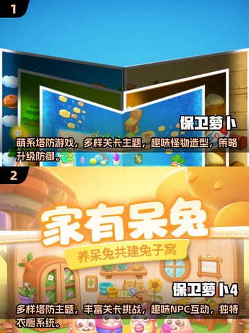 趣玩2025拔萝卜游戏，欢乐无穷🎉截图3