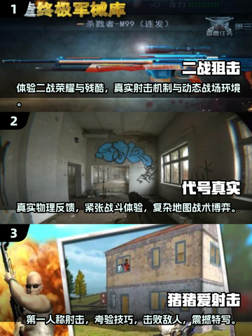 🔥2025最受欢迎单机射击游戏大盘点💥玩家必备！截图2