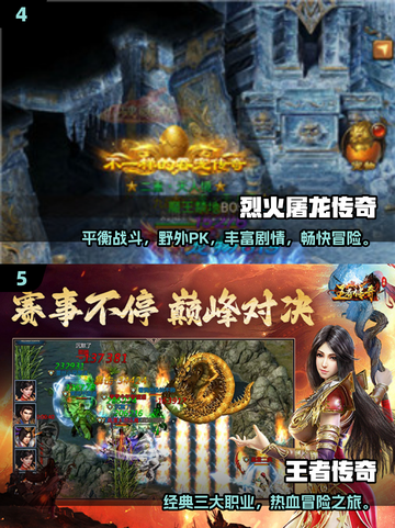 🔥2025一人一服单机传奇手游大揭秘！🎮截图3