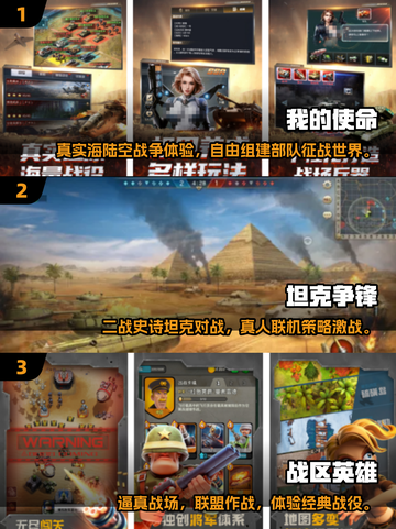 🔥2025国家大战手游TOP榜💥🎮截图2