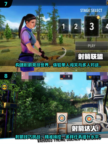 🔥2025超火射箭游戏TOP榜来了！🎯截图4