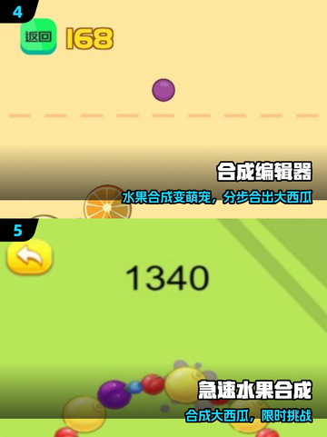 🔥2025最上头水果合成游戏🍓截图3