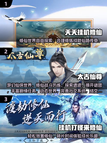 🔥2025高人气修仙挂机游戏推荐！轻松修仙不肝✨截图2