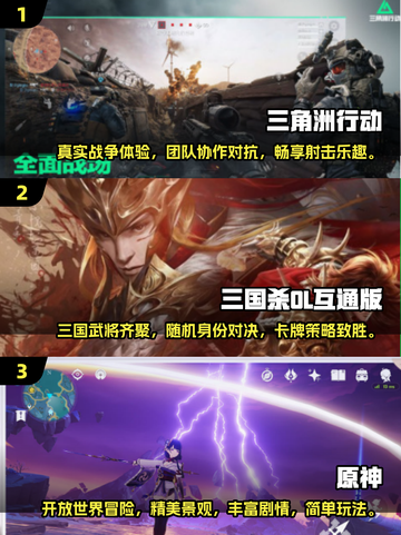 💥2025必玩！手机电脑互通大型游戏推荐🎮截图2