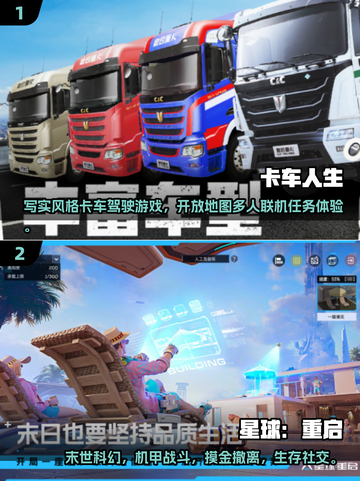 2025必玩🔥联机开放世界手游大全🎮截图3