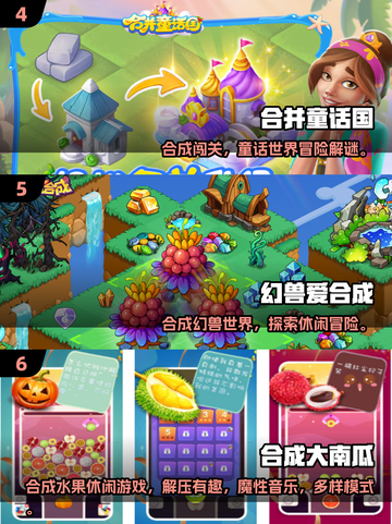 🔥2025超火合成龙游戏TOP榜🐉✨截图3