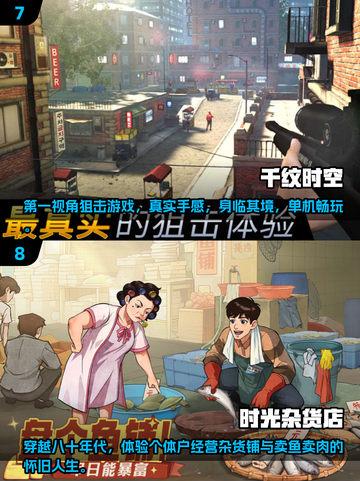 🔥2025年必玩！手机十大顶级游戏合集🎉截图4