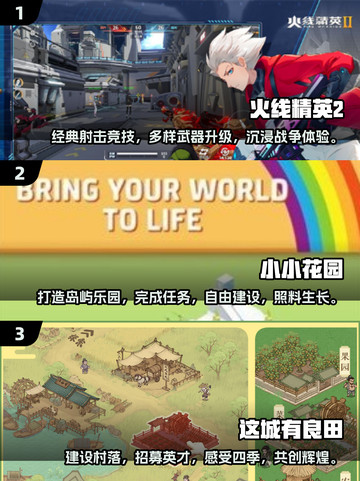 2025年最🔥手游清单，提前玩转未来游戏❗截图2