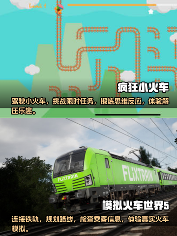 🔥2025最受欢迎火车驾驶手游大全🔥截图3