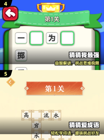 🔥2025最火猜谜游戏大揭秘！🎯截图3