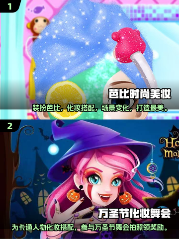 2024超🔥化妆游戏推荐，女生必备✨截图3