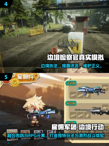 🔥2025最刺激边境游戏TOP榜💥🎮截图3