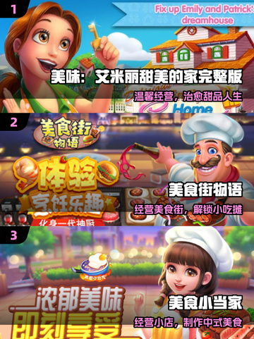 🔥2025最火艾米丽游戏合集💥截图2