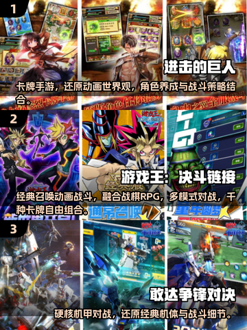 🔥进击的巨人手游推荐2025🎮🔥截图2
