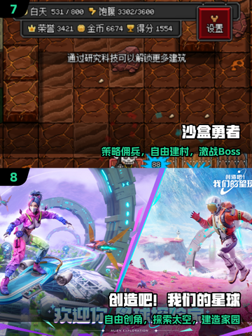 🔥2025最耐玩沙盒游戏TOP10💥截图4