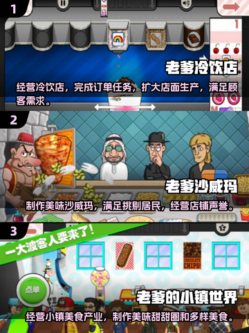 🔥2025必玩老爹系列游戏推荐下载🔗截图2