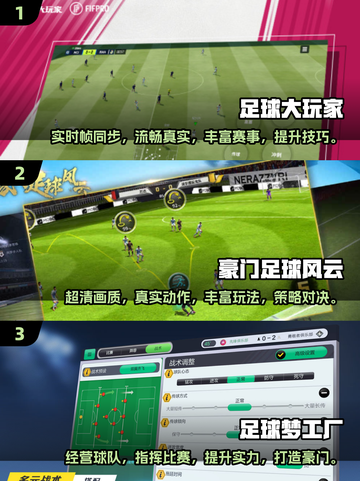 ⚽2025最值得玩的足球经理手游合集🔥截图2