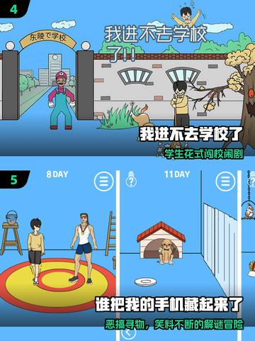 2025最爆笑恶搞游戏🔥手机一玩就停不下来！🤪截图3