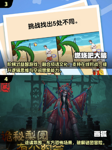 🔥2025最烧脑益智游戏合集！🔥截图3