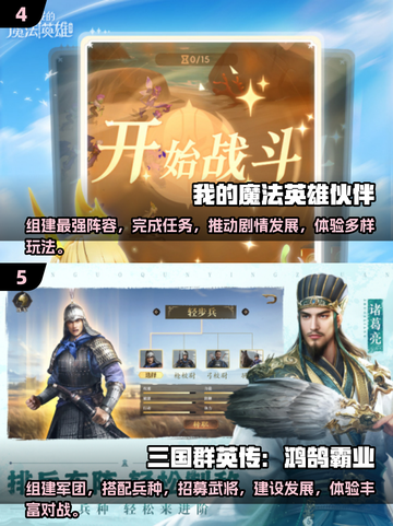 2024策略游戏大起底💥，这些热门游戏你玩过吗？截图3