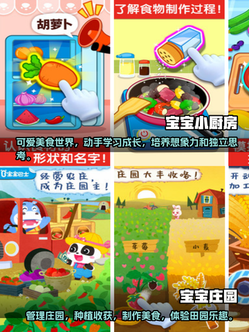 宝宝游戏合集🎉9个月宝宝玩到停不下来！截图3
