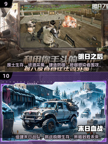 🔥2025必玩！丧尸手游排行榜TOP10出炉！좀비ゲーム截图5