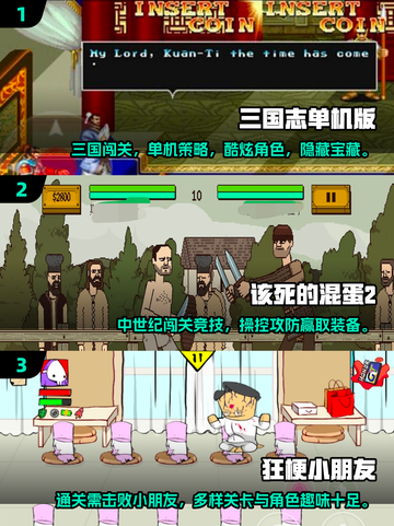 🔥2025最火单机闯关小游戏推荐！🎮轻松通关爽到爆💥截图2