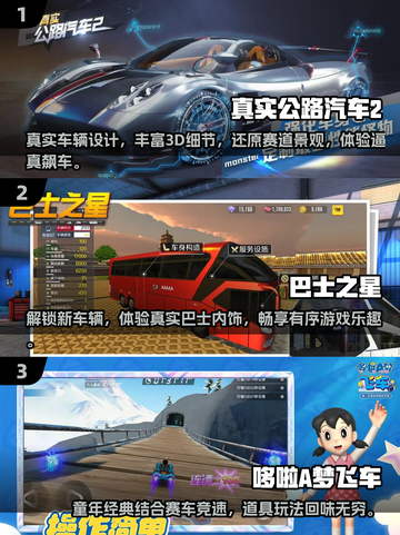 🔥2025必玩赛车手游🔥经典游戏等你来战！🚗截图2