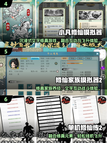 🔥2025修仙游戏TOP10榜单出炉！🎮截图3