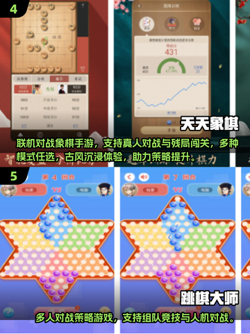 🔥2025超火五子棋手游大合集！🎮截图3