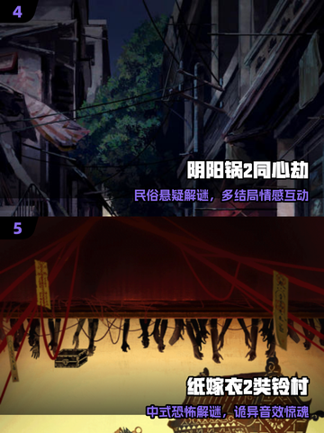 😱2025最吓人单机手游TOP10！胆小勿入👻截图3