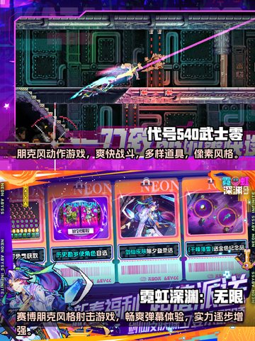 2025赛博朋克游戏🔥哪些值得玩？📌截图3